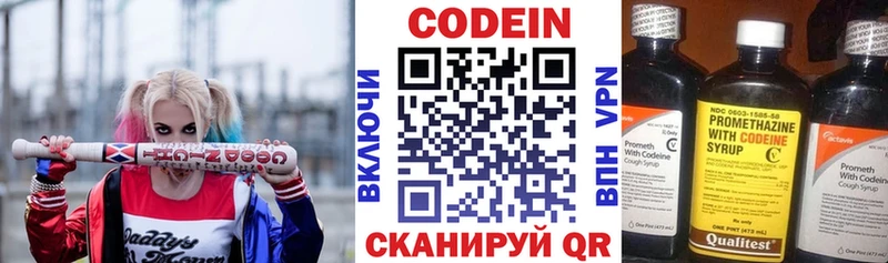 где купить   Инсар  Кодеиновый сироп Lean Purple Drank 