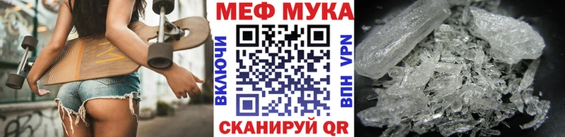 МЯУ-МЯУ мука  Инсар 