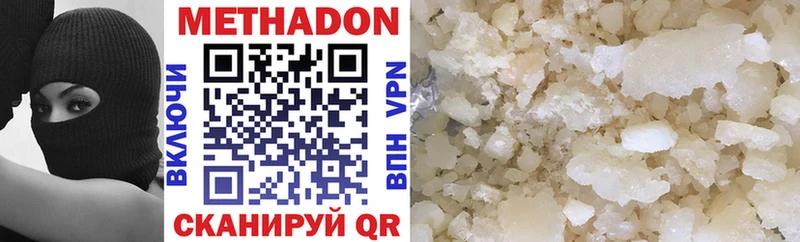 МЕТАДОН VHQ  Инсар 